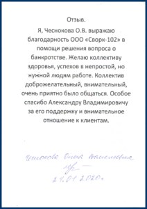 Письмо клиента: Ольга Васильевна Ч.